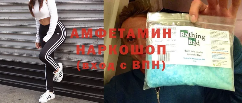 shop наркотические препараты  Котельниково  Amphetamine VHQ 