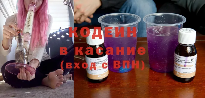 Кодеин Purple Drank  где можно купить наркотик  Котельниково 