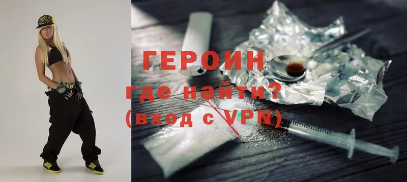 наркотики  Котельниково  Героин Heroin 