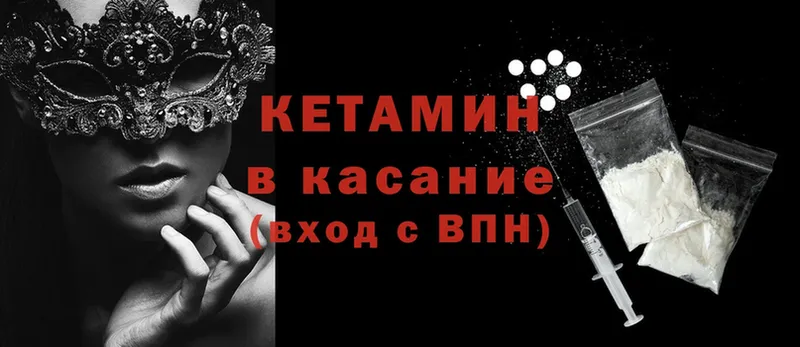 мега рабочий сайт  Котельниково  Кетамин VHQ 